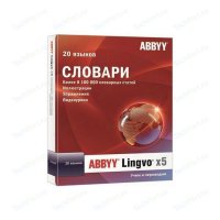   ABBYY Lingvo x5 "20 "   BOX (AL15-04SBU01-0100)