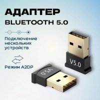   bluetooth 5.0 USB