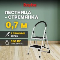 - Raybe RMT070B 0,7   