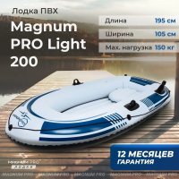       Magnum PRO Light 200