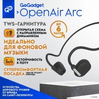  bluetooth     GoGadget OpenAir Arc