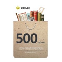       Wexler.ru ( 500 )