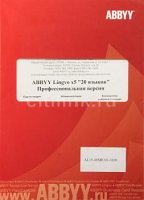  ABBYY Lingvo x5 "20 "    AL15-08SBU001-0100