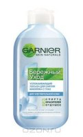       Garnier Skin Naturals  , 125 , ,  