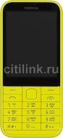   Nokia 225 Dual  - 