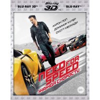 Blu-ray  A3D Need For Speed:  