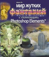 - "     Photoshop Elements"