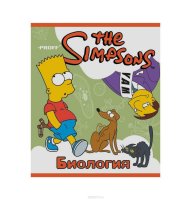   Proff .  The Simpsons