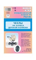  Baby care     Classic  (D 14-15")   4 