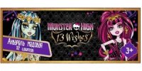 MONSTER HIGH   -12  : 85078.  : 486894.