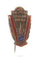  "1949. Dziesmu diena RIGA".  , , ,  .  ,