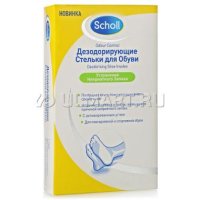     S  HOLL Odour Control, 1 