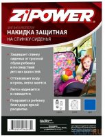      ZIPOWER PM 6262