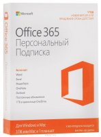 Microsoft Office 365. 