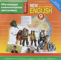 New Millennium English 9 /    . 9 .  