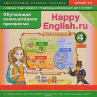 Happy English.ru 4 /  .. 4 .   