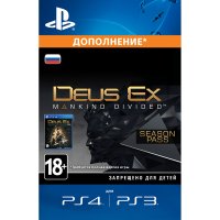      PS4 . Deus Ex: Mankind Divided Season Pass