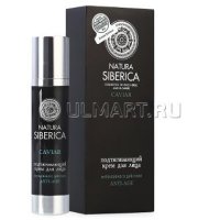    Natura Siberica Caviar Anti-Age, 50 , 