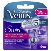 C     Venus GILLETTE Swirl 4 