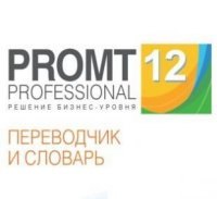   PROMT Professional 12 , -- (   )