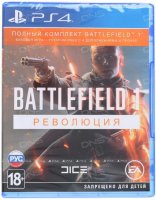     PS4 . Battlefield 1 Premium Pass