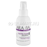  - Aravia Organic Lipolitik Serum, 100 