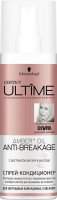 Essence ULTIME - Amber Oil, 200 