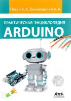    Arduino