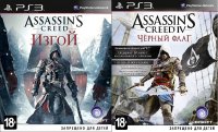   PS3 Assassin s Creed IV: Black Flag + Assassin s Creed: Rogue