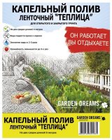 Garden Dreams     A6 