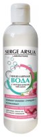 Serge Arsua Laboratoire     A250 