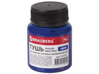   Brauberg 70ml Blue 227372