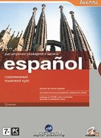  Espanol.   