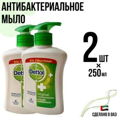   Dettol  Original, 250 