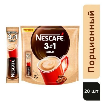   Nescafe 31  , 14,5   20 