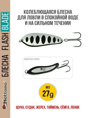     Mottomo Flash Blade 27g Silver Black