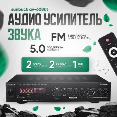    Sunbuck AV-608BT Bluetooth 