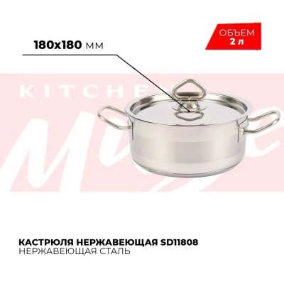       Kitchen Muse SD11808, 2 