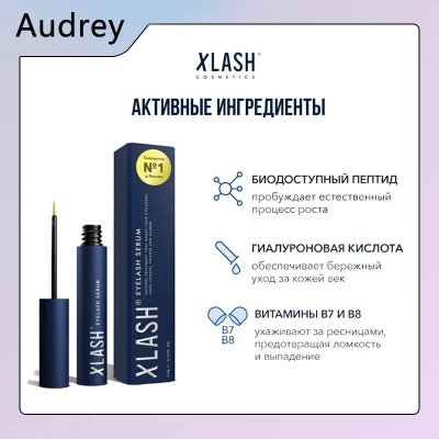       XLASH Eyelash serum 3 