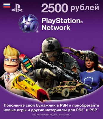 Playstation Live Card 2500:   Playstation Network 2500 .