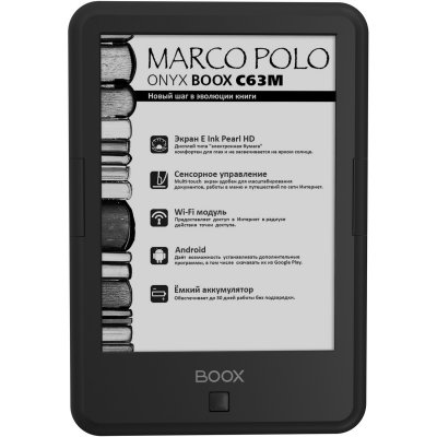   Onyx Boox C63M Marco Polo Black