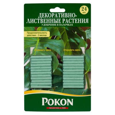  Pokon  -   