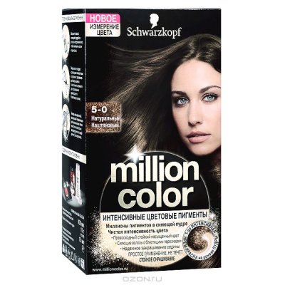 Schwarzkopf    "Million Color", 5-0.  