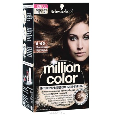 Schwarzkopf    "Million Color", 6-65.  