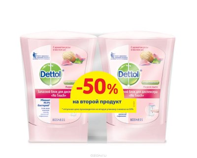     "Dettol",      , 2  250 