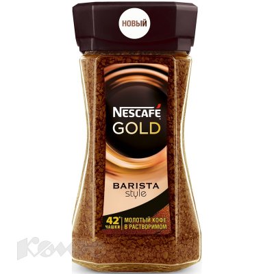  Nescafe Gold Barista Style . .85  