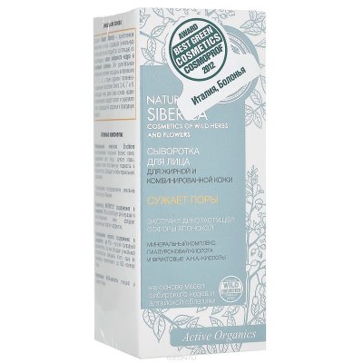 -     Natura Siberica Fresh Spa Imperial caviar 1001 Arctic Rose, 30 