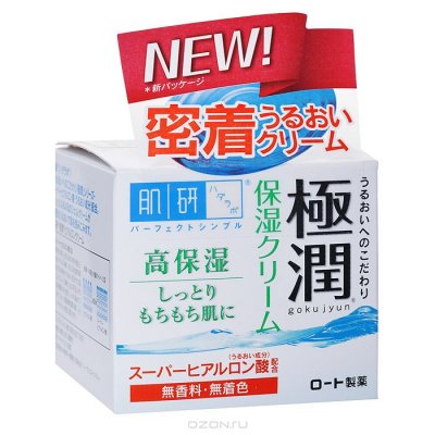 Hada Labo   , 50 