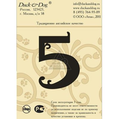  DUCK & DOG A5 70 