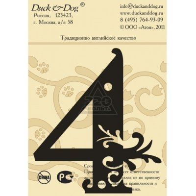  DUCK & DOG A4 110 